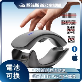DK-1788W 二維無線多模式條碼掃描器 DK-1788W 二維無線多模式條碼掃描器