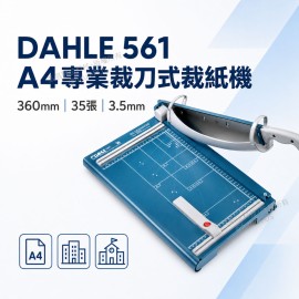 DAHLE 561 A4專業裁刀式裁紙機