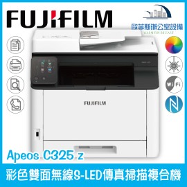 富士 FUJIFILM Apeos C325z 彩色無線S-LED複合機