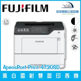 富士 FUJIFILM ApeosPort Print 4730SD A4黑白印表機