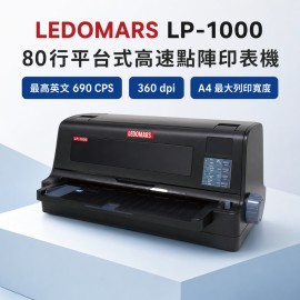 LEDOMARS LP-1000 80行平台式高速點陣印表機 LEDOMARS LP-1000 80行平台式高速點陣印表機