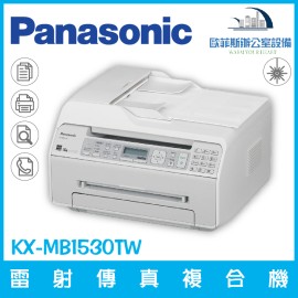 國際牌 Panasonic KX-MB1530TW 雷射傳真複合機