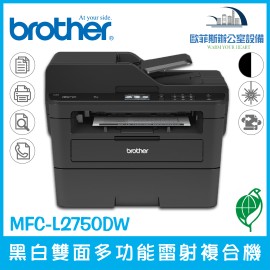 Brother  MFC-L2750DW  無線黑白雷射複合機