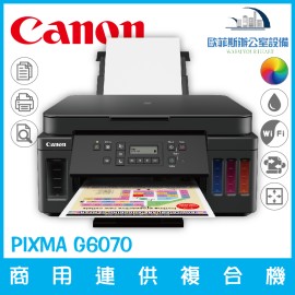 佳能 Canon PIXMA GM6070 商用連供黑白複合機