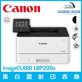 佳能 Canon imageCLASS LBP228x 黑白雷射印表機