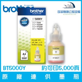 Brother BT5000Y 原廠連供墨瓶 黃色 約可印5,000頁