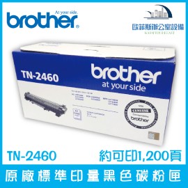 Brother TN-2460 原廠標準印量黑色碳粉匣 約可印1,200頁