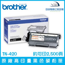 Brother TN-420 原廠標準容量黑色碳粉匣 約可印1,200頁