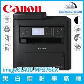 Canon imageCLASS MF275dw 黑白雷射傳真事務機/複合/印表/列印/掃描/WIFI(兩年保固)