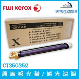 富士全錄 fuji xerox CT350352 原廠感光鼓/感光滾筒組件