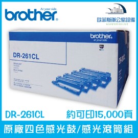 Brother DR-261CL 原廠四色感光鼓/感光滾筒組