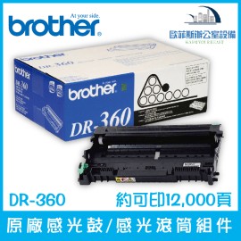 Brother DR-360 原廠感光鼓/感光滾筒組件