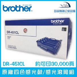 Brother DR-451CL 原廠四色感光鼓/感光滾筒組