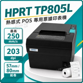 HPRT TP805L 熱感式POS專用票據印表機