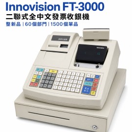 二手 Innovision FT-3000 二聯式全中文發票收銀機