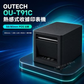 OUTECH OU-T91C 熱感式收據印表機