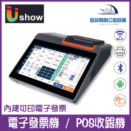 Ushow Lite POS收銀機