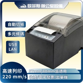 WinPOS WP-T810電子發票印表機 WinPOS WP-T810電子發票印表機