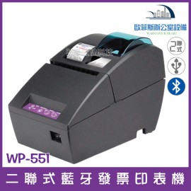 WP-551 二聯式藍牙發票印表機