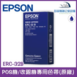 EPSON原廠色帶 ERC-32B POS機/收銀機專用(黑藍色)