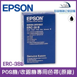 EPSON原廠色帶ERC-38B POS機/收銀機專用色帶(黑色)