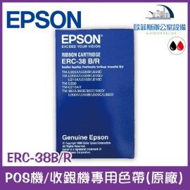 EPSON原廠色帶 ERC-38B/R POS機/收銀機專用(紅黑雙色)