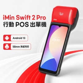 iMin Swift 2 Pro 行動 POS 出單機 iMin Swift 2 Pro 行動 POS 出單機