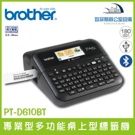 Brother PT-D610BT 多功能桌上型標籤機