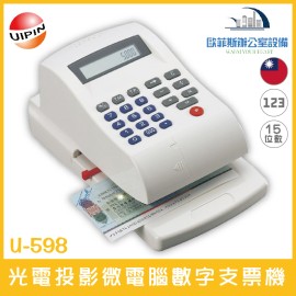 UIPIN U-598 光電投影微電腦數字支票機