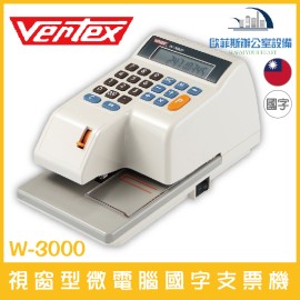 VERTEX W-3000 視窗型微電腦國字支票機