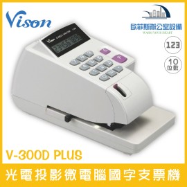 VISON V-300D PLUS 光電投影微電腦國字支票機