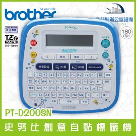 Brother PT-D200SN 史努比創意自黏標籤機