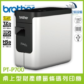 Brother PT-P700 桌上型財產標籤條碼列印機