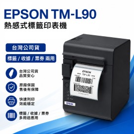 EPSON TM-L90 熱感式標籤印表機 EPSON TM-L90 熱感式標籤印表機