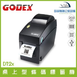 GODEX  DT2x 桌上型條碼標籤機