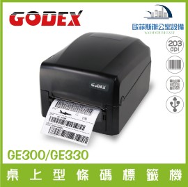 GODEX GE300/GE330 輕量化全功能桌上型條碼標籤機