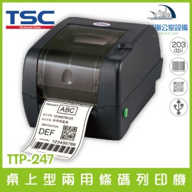 TSC TTP-247 桌上型兩用條碼列印機