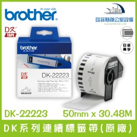 Brother DK-22223 DK系列連續標籤帶(原廠) 白底黑字 50mm x 30.48M