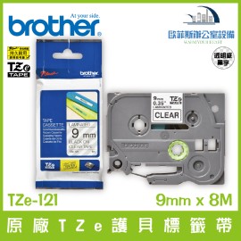 Brother原廠TZe-121 護貝標籤帶透明底黑字 9mm