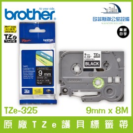 Brother原廠TZe-325 護貝標籤帶 黑底白字 18mm