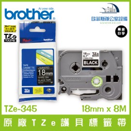 Brother原廠TZe-345 護貝標籤帶 黑底白字 18mm