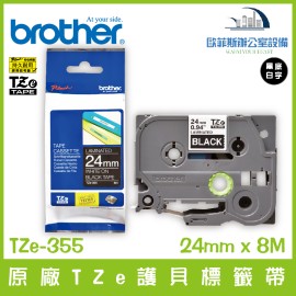 Brother原廠TZe-355 護貝標籤帶 黑底白字 24mm