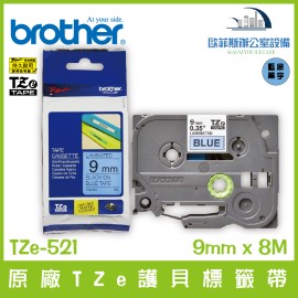 Brother原廠TZe-521 護貝標籤帶藍底黑字 9mm