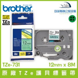 Brother原廠TZe-731 護貝標籤帶 綠底黑字 12mm