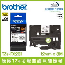 Brother原廠TZe-FX231 可彎曲護貝標籤帶 白底黑字 12mm