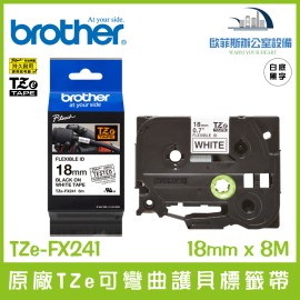 Brother原廠TZe-FX241 可彎曲護貝標籤帶 白底黑字 18mm