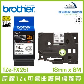 Brother原廠TZe-FX261 可彎曲護貝標籤帶 白底黑字 36mm