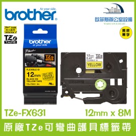 Brother原廠TZe-FX631 可彎曲護貝標籤帶 黃底黑字 12mm