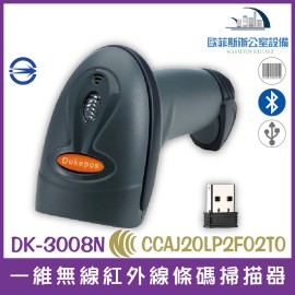 DK-3008N 強固型一維無線紅光條碼掃描器