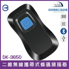 DK-3650 台製指環攜帶式藍芽